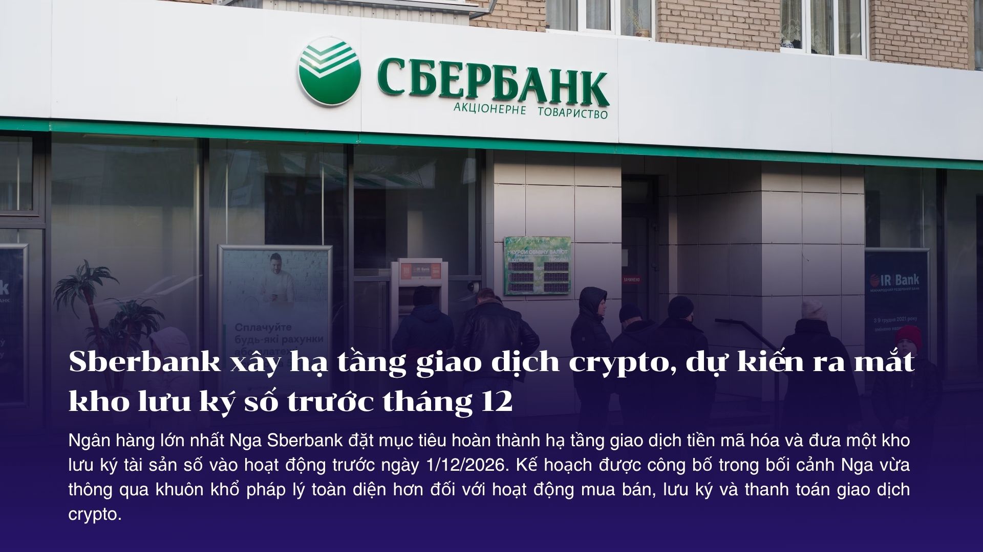 Sberbank xây hạ tầng giao dịch crypto, dự kiến ra mắt kho lưu ký số trước tháng 12